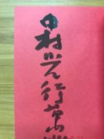 奈良の鬼と佛像