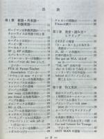 小事典英語Q&A