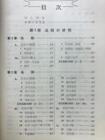 研究英文法