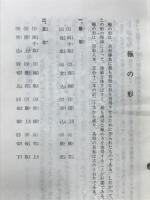極の形　柔の形