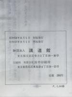 極の形　柔の形