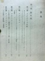哲学思想十七講