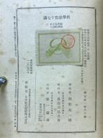 哲学思想十七講