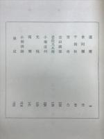 小説日本芸譚