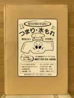 手相の見方