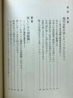 なんて美しい女性だろう! : ちょっとしたしぐさがあなたを変えるー箸の上げおろしから口のきき方まで