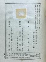 蘭印・英印・仏印