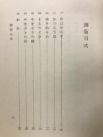 万葉集二十六考