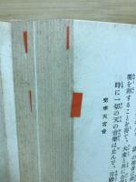 平易に説いた華厳経
