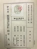 海戦史論　世界興亡史論14　