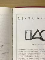 化学品ハンドブック