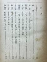伝説　えんぎまじなひ　ゆめはんだんとけんとく