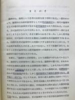 論理学と分析哲学
