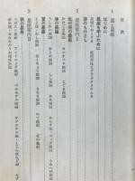 天体観望の科学　