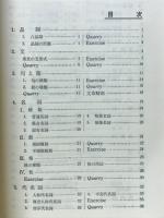 活用英文法