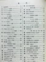 テーマ式　世界史