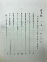 空母雷撃隊 ＜太平洋戦争ノンフィクション＞