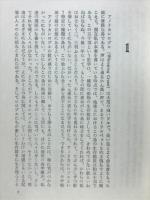 滅びゆく野生のいのち
