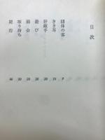 幻影の牙