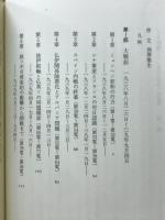 パリ特電 : 「奇妙な戦争」の記録