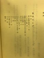 願船　寺報二百号記念