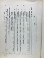 実力完成　韻文のこなし方　
