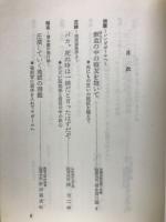 あゝわが戦友 還らざる日の記録