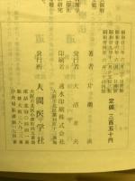 カルシゥムの医学

