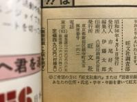 高一時代