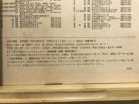 4年の学習
