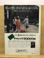 鉄道ダイヤ情報