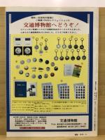 鉄道ダイヤ情報