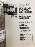 鉄道ダイヤ情報