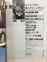 鉄道ダイヤ情報