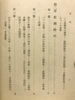 英国経済史要