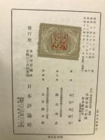 英国経済史要