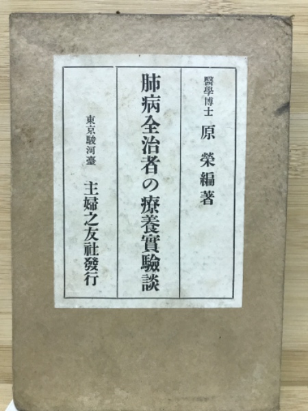 甲斐百八霊場