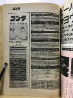 別冊ゴング