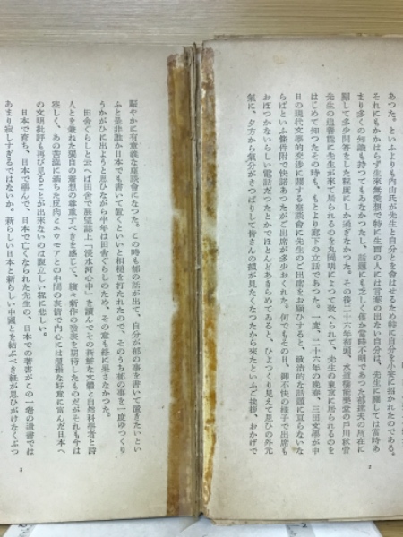 新発売 日本への遺書(陶晶孫 古本、中古本、古書籍の通販は「日本 / 著) 人文+社会