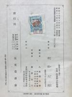 作家以前の漱石