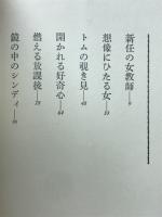 処女教師