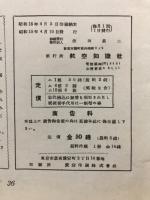 著名翼型集