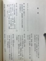 性愛と文学 : 文学に見る性愛描写の分析