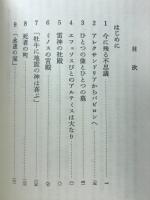 古代の不思議