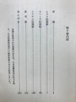 信徒のための聖書講解　旧約10　エズラ記　ネヘミヤ記　エステル記