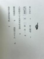 踏花詞存