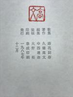 踏花詞存