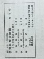 歎異鈔概説