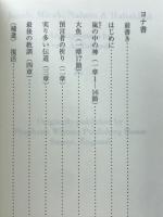 ヨナ書・ミカ書・ナホム書・ハバクク書