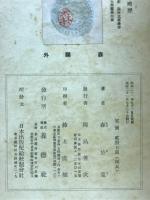 森鴎外